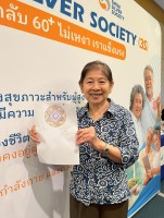 โยคะหัวเราะ ครั้งที่ 5